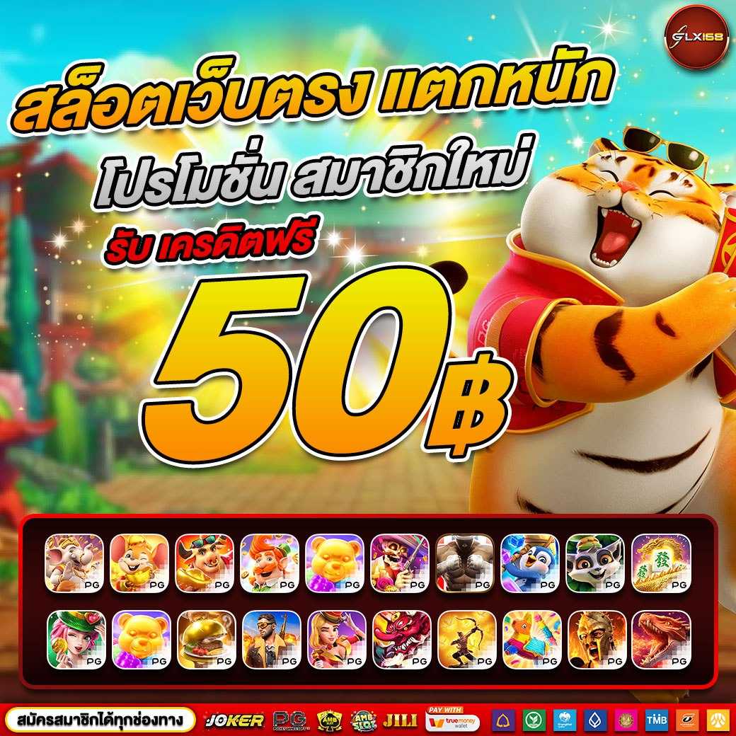 p6 เครดิตฟรี 188 เล่นง่าย จ่ายจริงไม่มีอั้น ทรูวอเลทล่าสุด