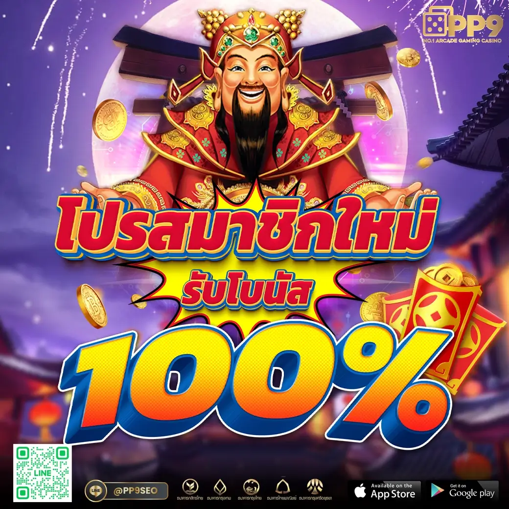  pg slot png เว็บตรงรวมเกมสล็อตยอดนิยมที่สุด 2024