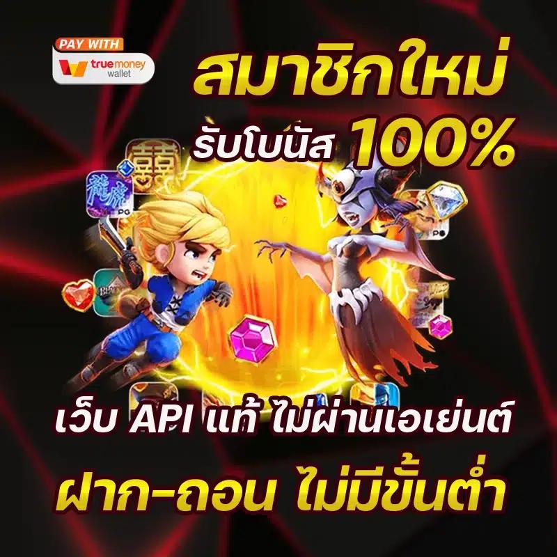 pg เครดิต ฟรี 200 ยืนยันเบอร์ ล่าสุด โปรโมชั่นมาแรงในไทย
