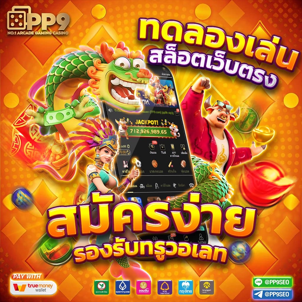 pg เว็บตรง|คาสิโนออนไลน์ครบวงจร รองรับระบบออโต้ 2024