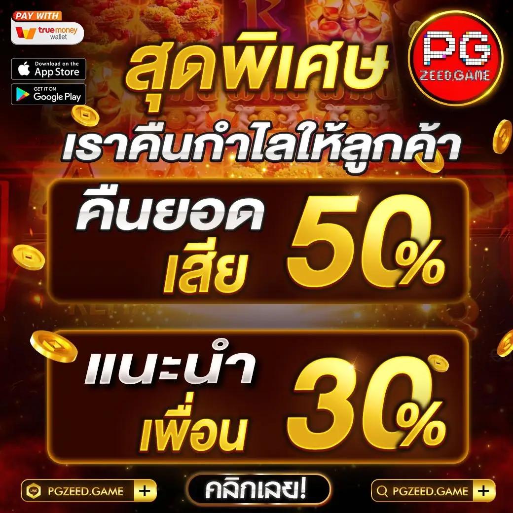 pgสล็อต เว็บเดิมพันออนไลน์อันดับหนึ่ง เล่นง่ายได้เงินจริงทันใจ