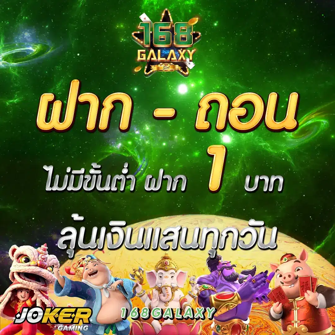 pxj เครดิตฟรี 58 สมัครใหม่รับโบนัสสุดคุ้ม พร้อมโปรโมชั่นสุดร้อนแรง