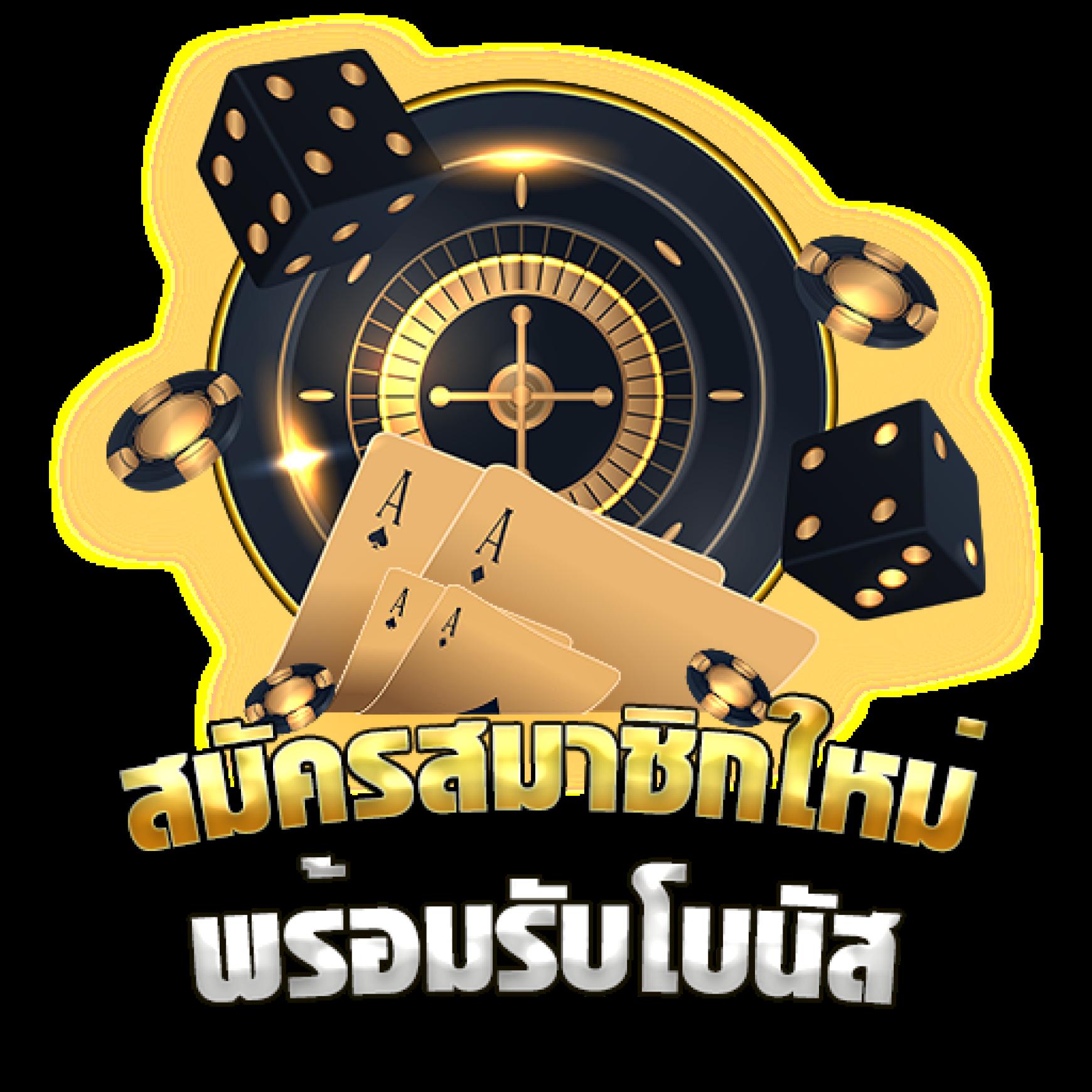 siam855 เครดิต ฟรี คาสิโนออนไลน์อันดับ1 พร้อมโปรโมชั่นพิเศษลุ้นรับโชค