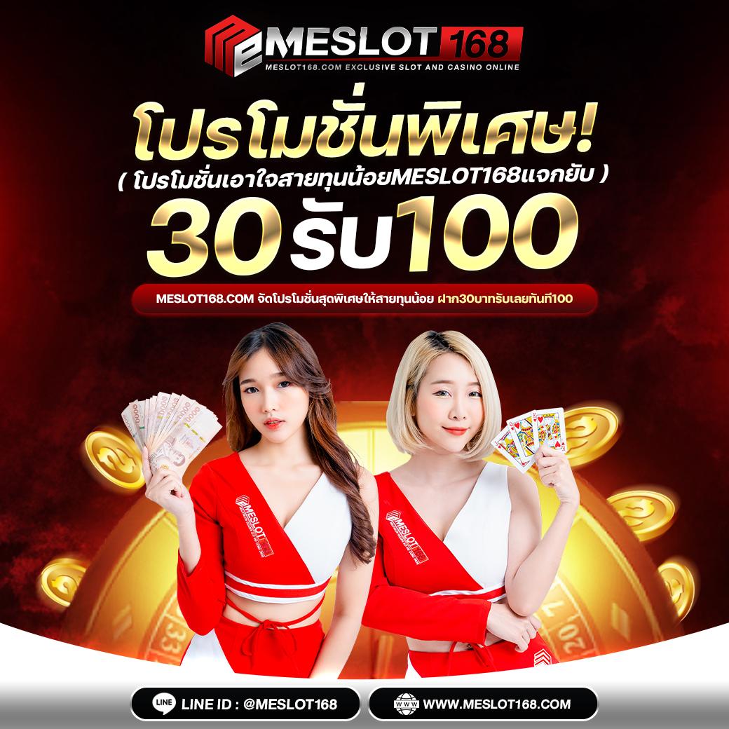 slot pg 168 เว็บตรงเข้าเล่นง่าย มั่นใจปลอดภัยที่สุดในไทย
