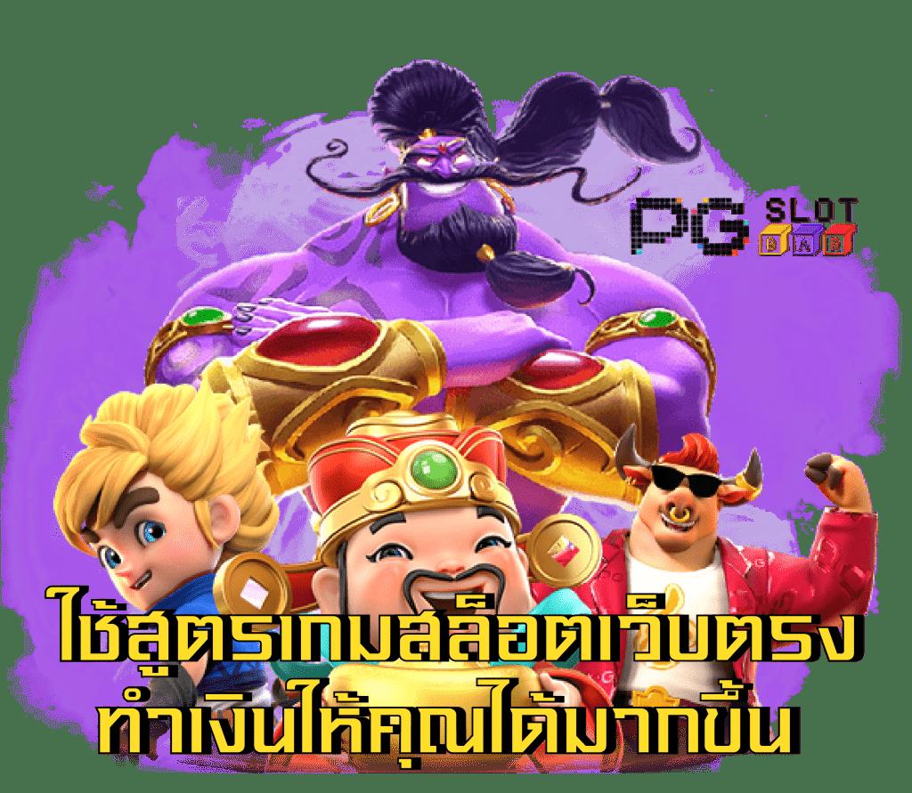 superslot 168 คาสิโนออนไลน์อันดับหนึ่ง พร้อมสูตรสล็อตแตกง่ายที่สุด 2024