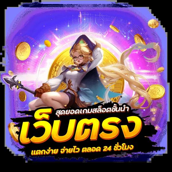 t6สล็อต คาสิโนอัปเดตใหม่ ระบบทันสมัย เล่นง่าย จ่ายจริงทุกยอด