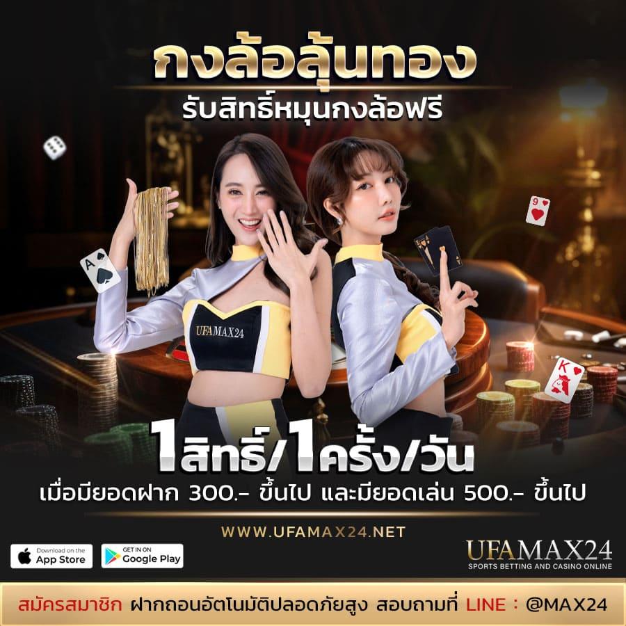 ufa100 คาสิโนออนไลน์ครบวงจร ระบบทันสมัย โปรโมชั่นสุดคุ้ม