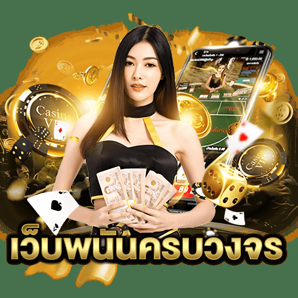 ufa1688 เข้าสู่ระบบ เดิมพันง่าย จัดเต็มทุกเกมฮิตในไทย