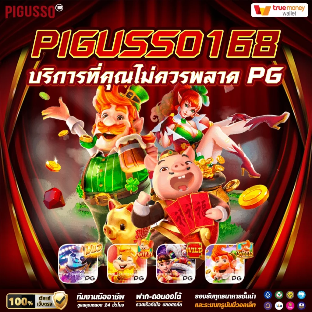 ufa168auto เว็บเดิมพันออนไลน์ครบวงจร มาตรฐานระดับโลก