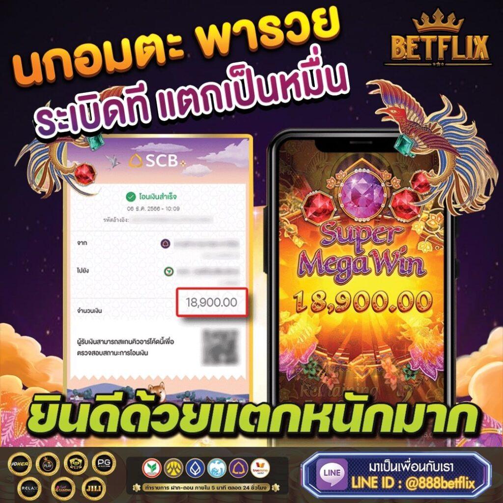 ufabet911 ทางเข้า มือถือ ระบบฝาก-ถอนรวดเร็ว เล่นง่าย จ่ายจริง
