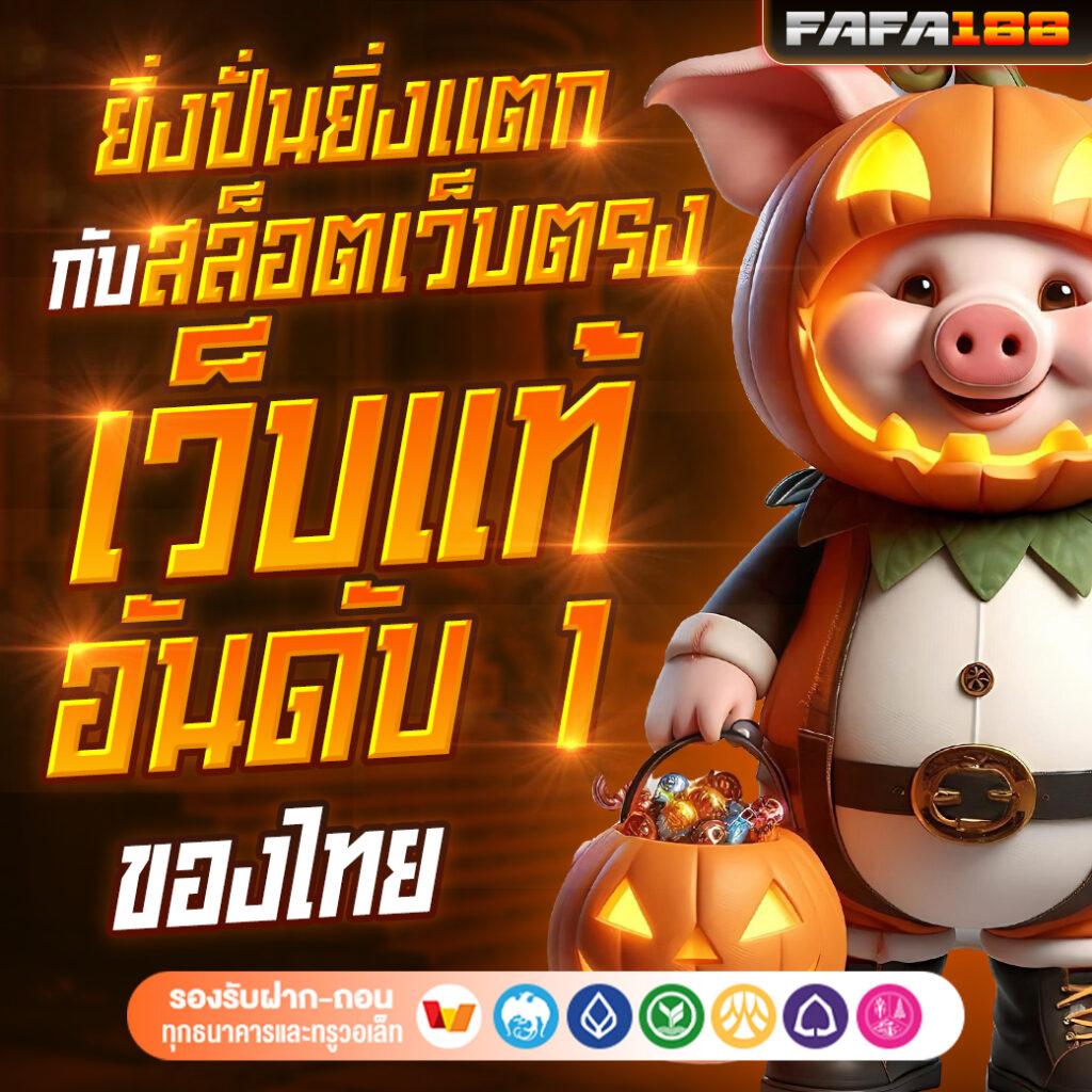 ufabet เข้าสู่ระบบ เว็บตรง100 เดิมพันไม่มีขั้นต่ำ พร้อมเครดิตฟรีทันที