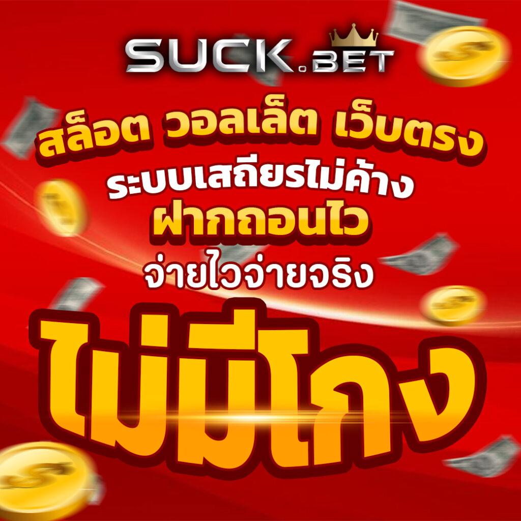 ufacr7 คาสิโนออนไลน์ ศูนย์รวมเกมการเดิมพันยอดนิยมในประเทศไทย
