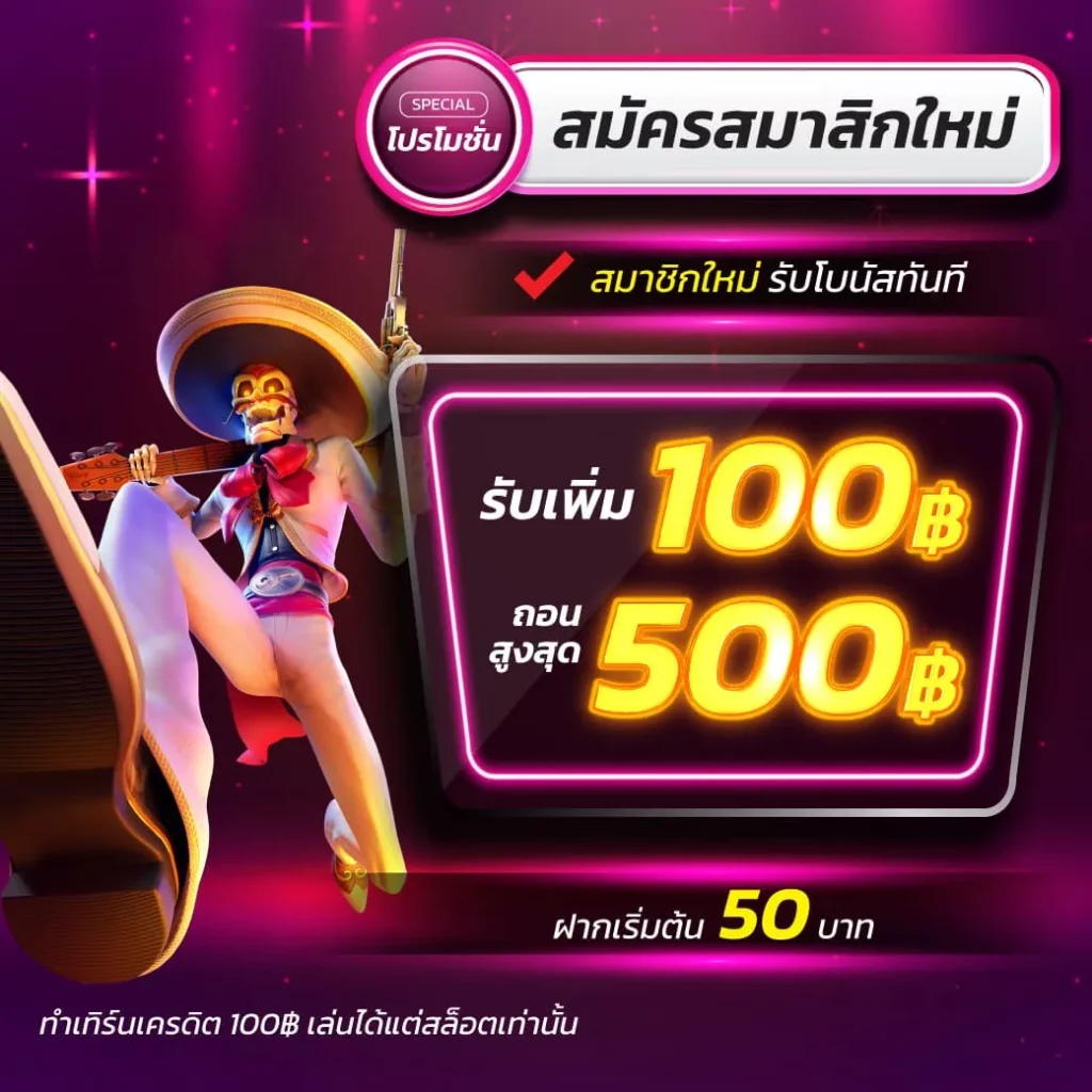 z16เครดิตฟรี58 สมัครง่าย โปรโมชั่นเด่น ระบบทันสมัย ลงทุนคุ้มค่าที่สุด