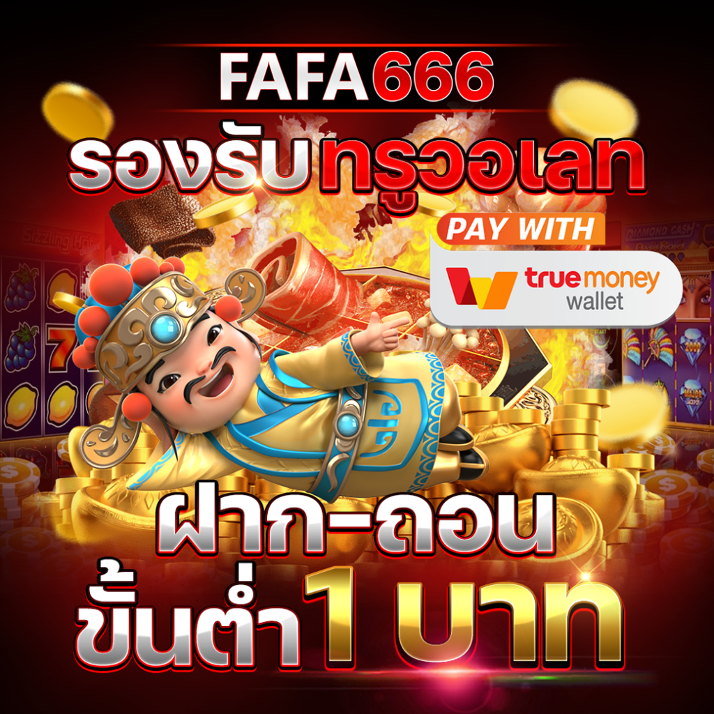 กงลอ888 เว็บคาสิโนสด แจกเครดิตฟรี แทงบอลออนไลน์อันดับหนึ่งในไทย