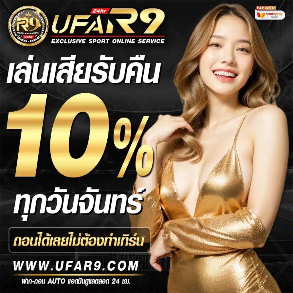 ขอดูบ้านผลบอล คาสิโนครบจบ จบทุกความสนุกในเว็บเดียว