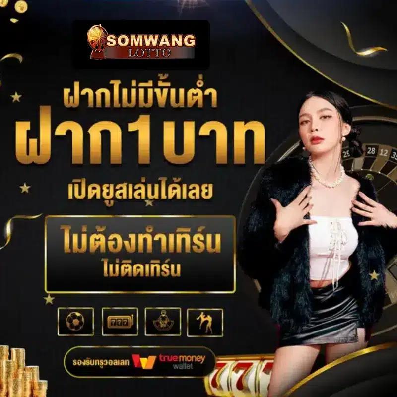 ขอตารางบอลวันนี้ แนวทางใหม่ในคาสิโนออนไลน์ที่ดีที่สุด