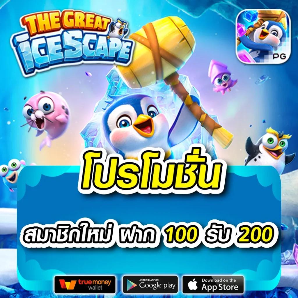 คิงคอง สล็อตpg แบรนด์คาสิโนออนไลน์ยอดนิยม สมัครเล่นง่าย จ่ายจริง
