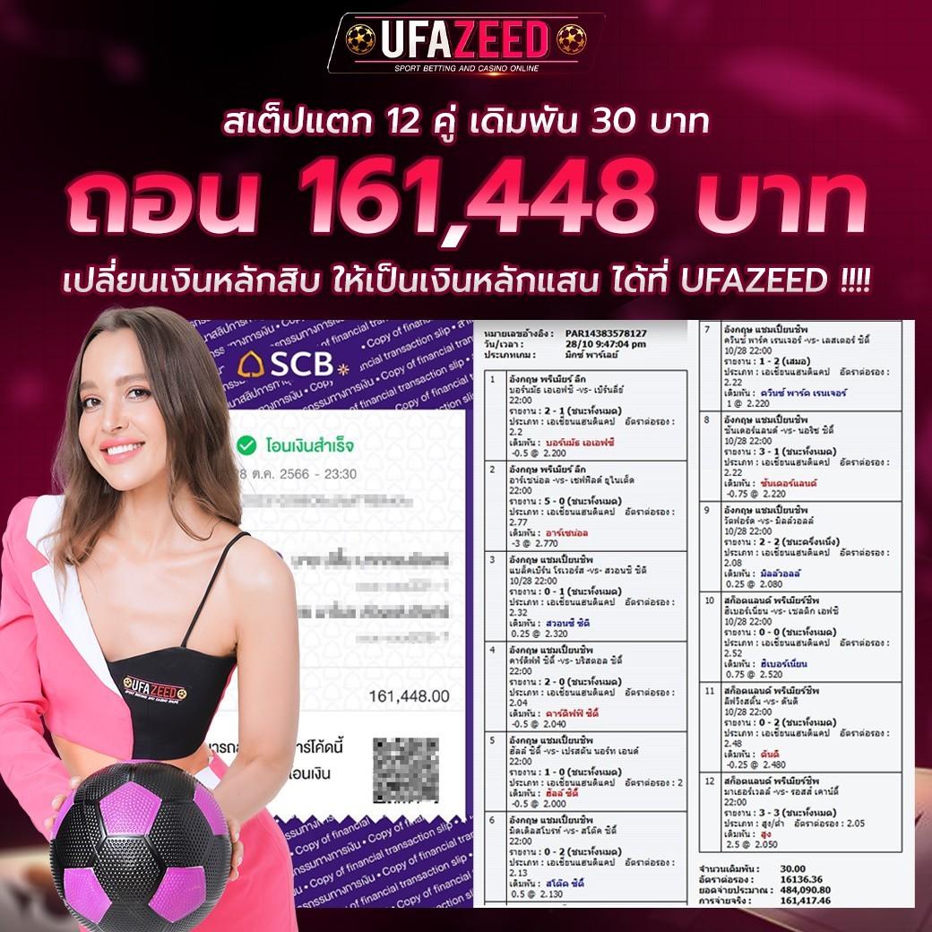 คู่บอลเตะวันนี้ เช็กโปรเด็ดก่อนแทง ทีเด็ดบอลแม่นยำกว่าใคร