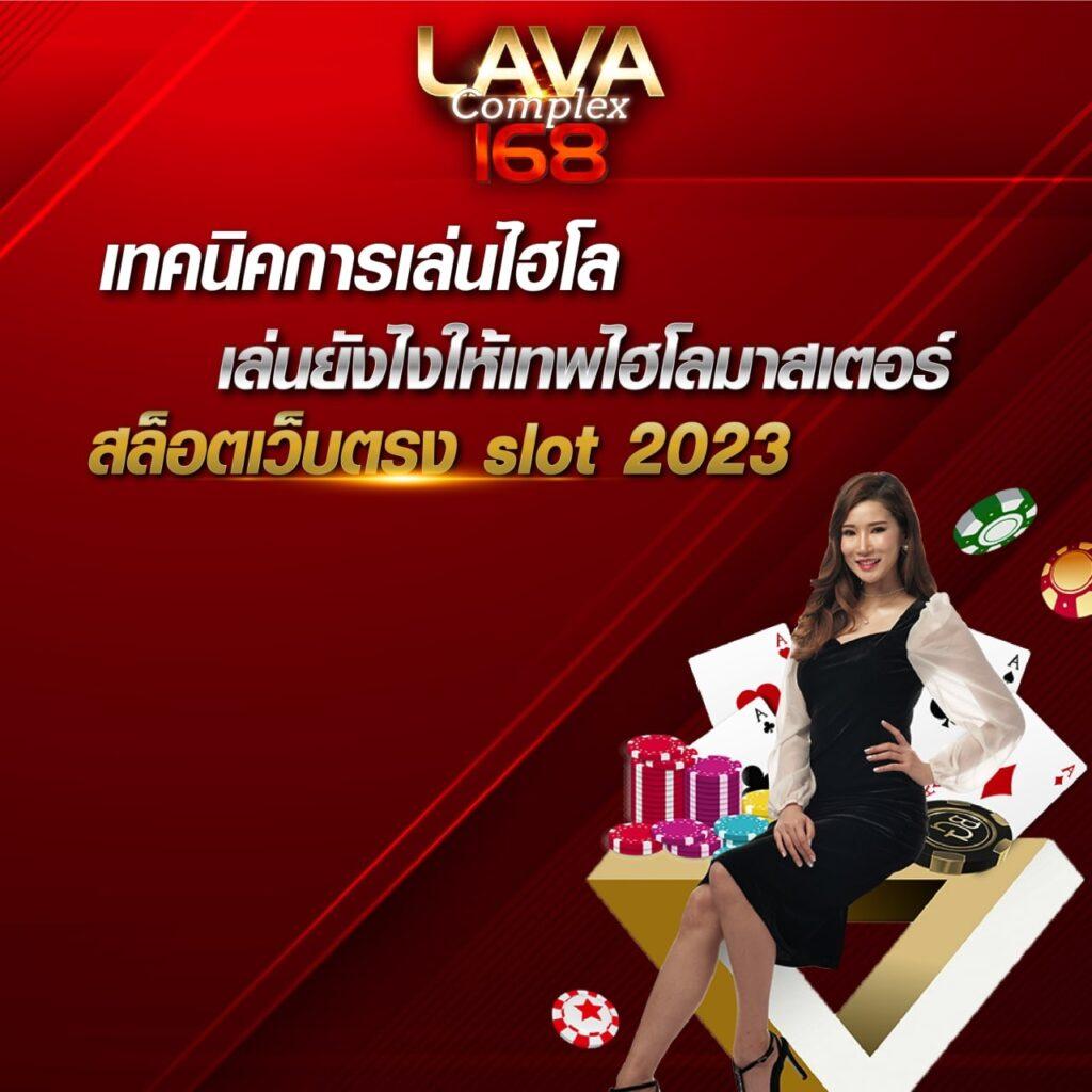 คะแนนผลบอล คาสิโนออนไลน์อันดับหนึ่ง ให้บริการครบเครื่องในไทย