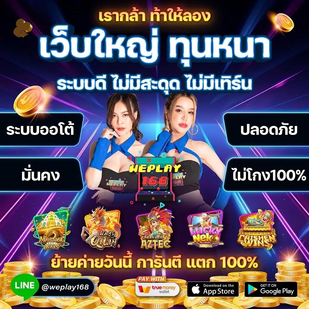 ค่ายเกมสล็อตออนไลน์ อัปเดตเกมใหม่ล่าสุด ตอบโจทย์สายปั่นในไทย