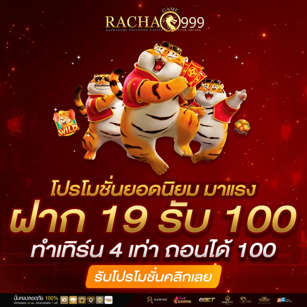 คาสิโนออนไลน์ Slot 888 เล่นง่าย ได้เงินจริง พร้อมโปรโมชั่นสุดคุ้ม