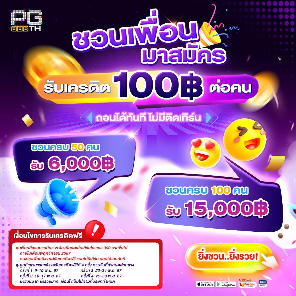 คาสิโนออนไลน์ ผลบอลสดสำรอง1 เล่นง่าย จ่ายจริง สมัครรับโบนัสเต็มแมตช์