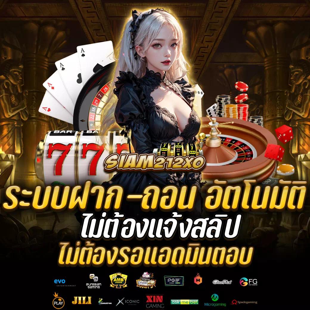 จ่ายพัน คาสิโนเว็บตรง ระบบทันสมัย เข้าสู่เกมสล็อตแนวใหม่ล่าสุด