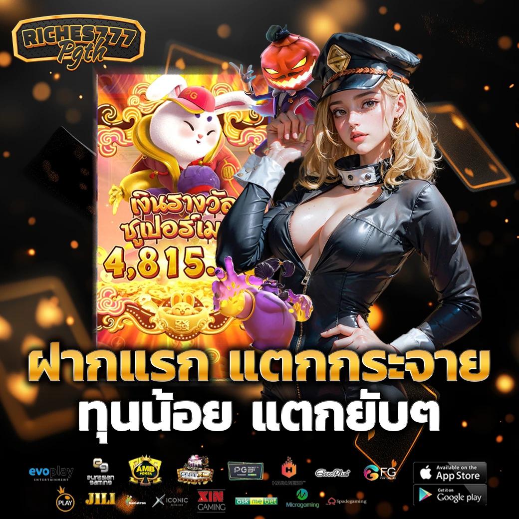 ชุปเปอสล๊อต1688 เว็บสล็อตมาแรง จ่ายจริงทุกยอด