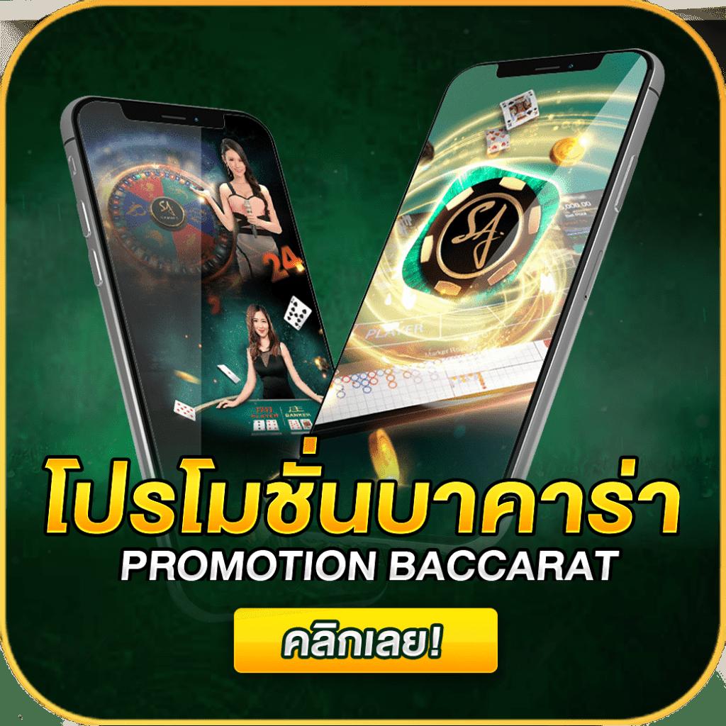 ซิกน่า คาสิโน สมัครเล่นง่าย โบนัสจริง จ่ายเต็มในไทย