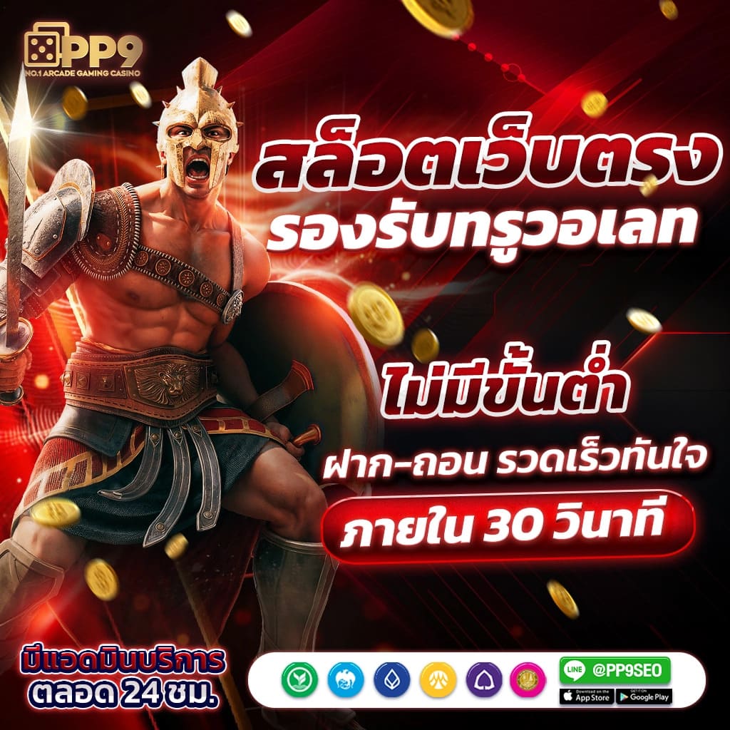 ซันไล คาสิโนออนไลน์ โปรโมชั่นเด็ด พร้อมเกมสุดมันส์ยอดนิยมในไทย
