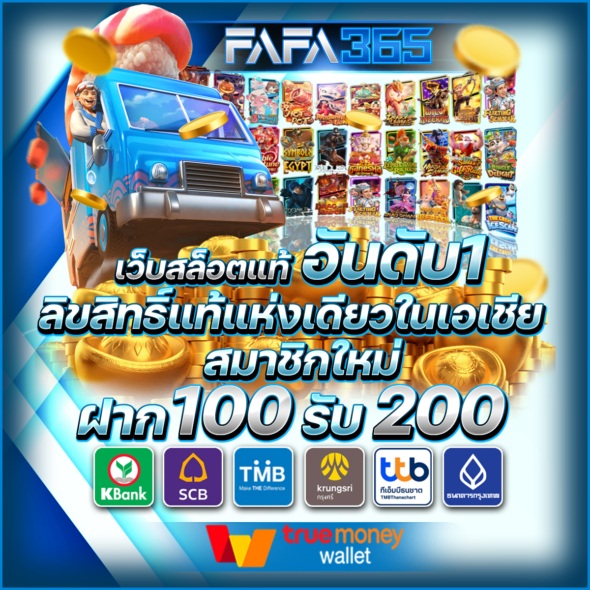 ดูบอลคืนนี้ คาสิโนออนไลน์อันดับหนึ่ง ระบบทันสมัย คุ้มค่าสุดในไทย