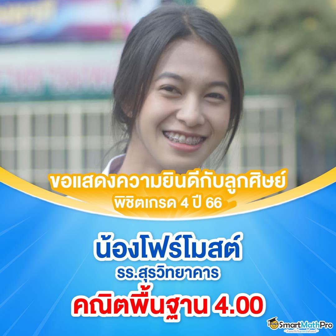ดูบอลครบทุกแมตซ์กับ ขอดูบอลหน่อยครับ สมัครง่าย ปลอดภัย