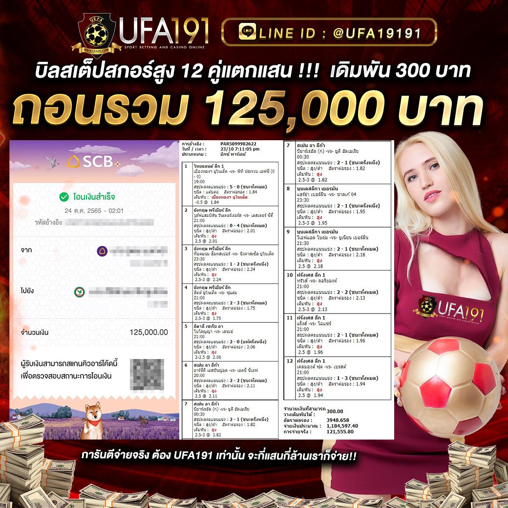 ดูบอลสด ขอดูผลบอลสดทันใจ เช็คสกอร์เรียลไทม์ทุกแมตช์