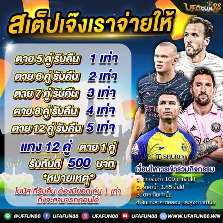 ดูบอลสดวันนี้ทุกลีก ระบบอับเดตแม่นยำ รวมผลบอลทันที