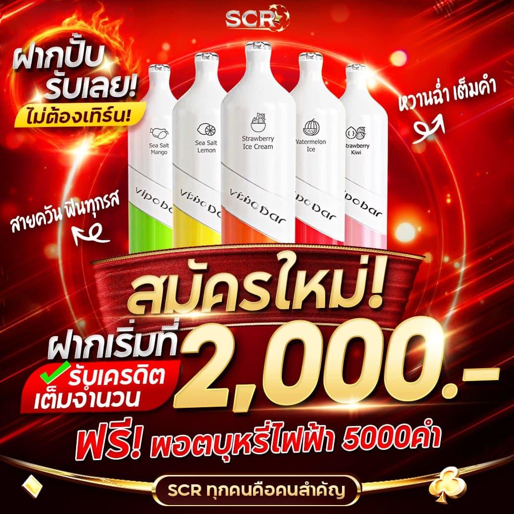 ดูบอลสดแบบมีเสียงพร้อมเดิมพันง่าย ฝากถอนไวที่สุดในไทย