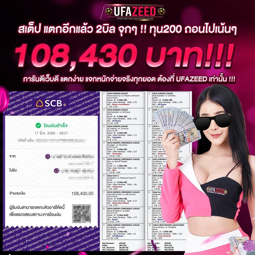 ดูสกอร์บอลวันนี้ เดิมพันง่าย รวดเร็ว จบในเว็บเดียว