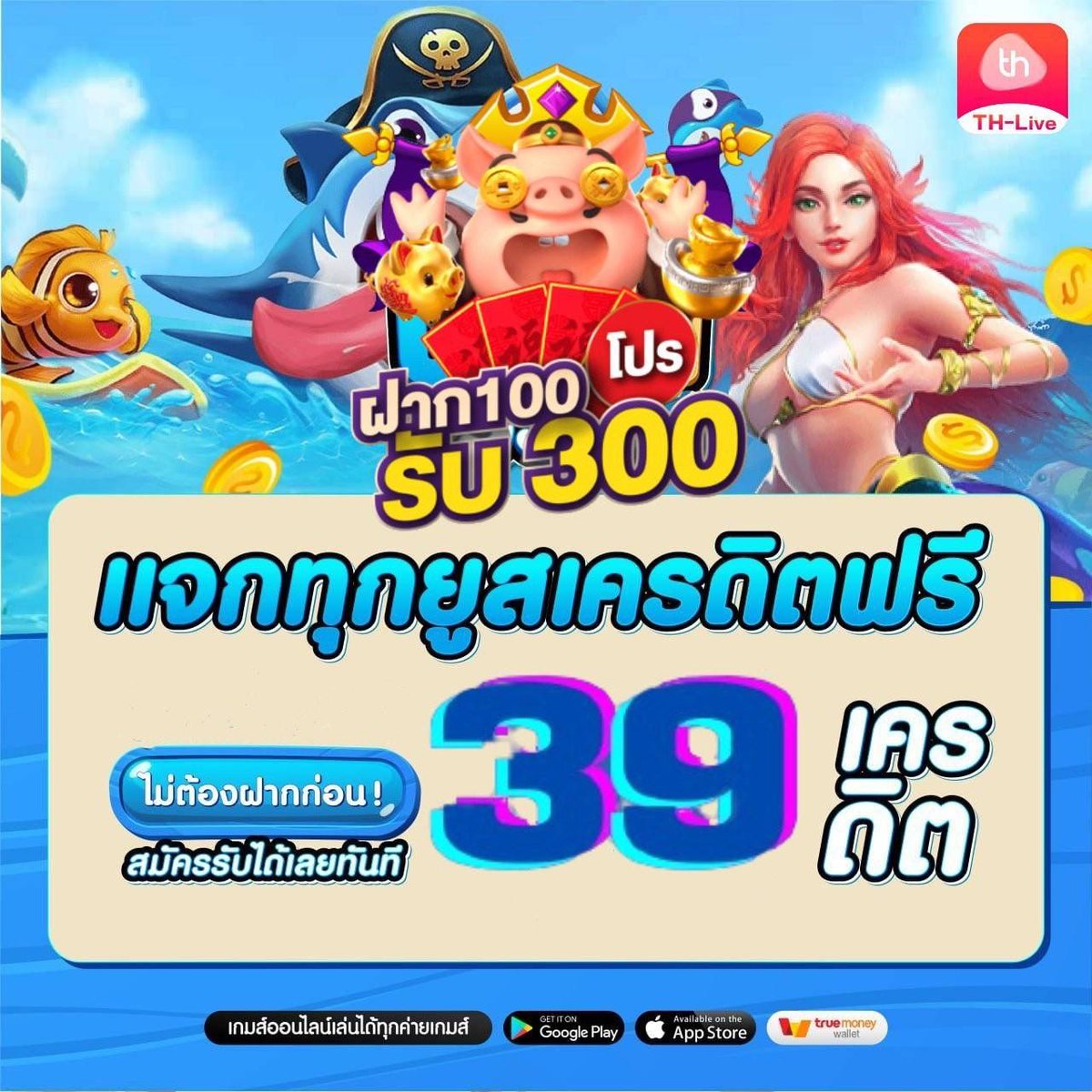ดูเปอร์เซ็นต์สล็อต ฟรี ศูนย์รวมเกมใหม่ล่าสุด เล่นง่าย ได้เงินจริง