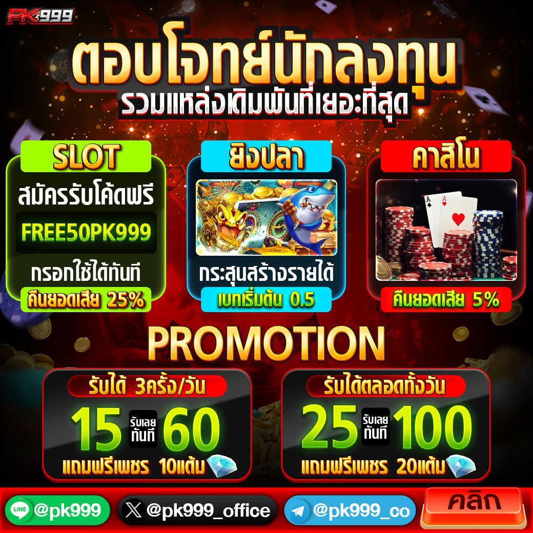 ดีใจ คอม คาสิโนออนไลน์ยอดนิยม เดิมพันง่าย จ่ายจริงในไทย