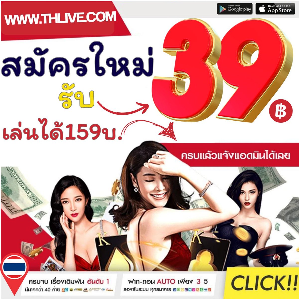 ตรวจสอบ เว็บพนันออนไลน์ ชื่อดังและน่าเชื่อถือ ปี 2024