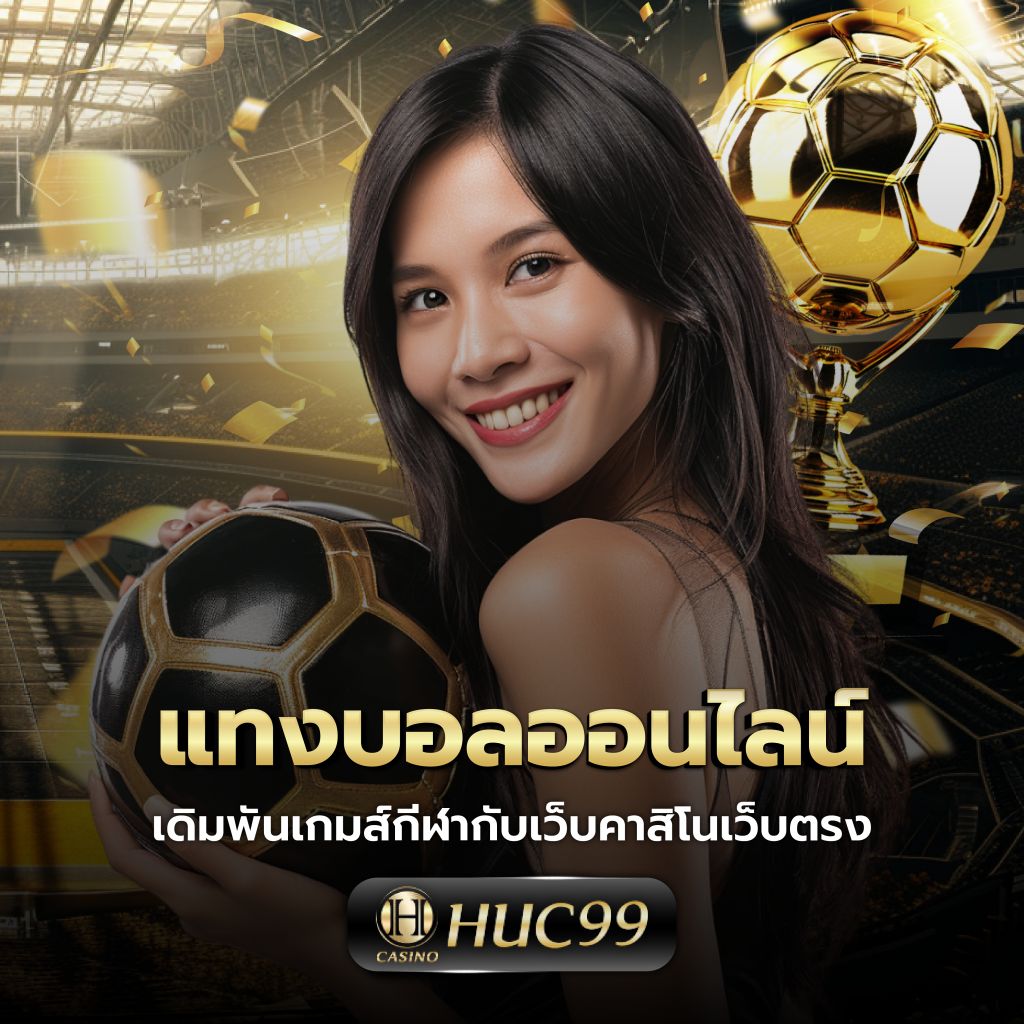 ตารางบอลวันนี้ 888 รวมสถิติสุดแม่นและอัปเดตล่าสุด