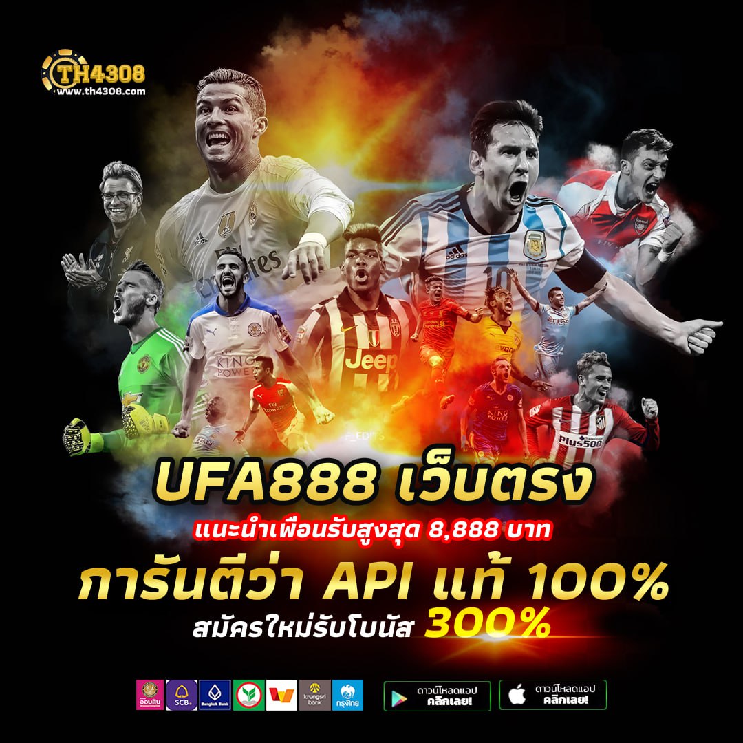 ตารางบ้านบอล เว็บแทงบอลอันดับหนึ่ง จ่ายเต็มทุกบิล