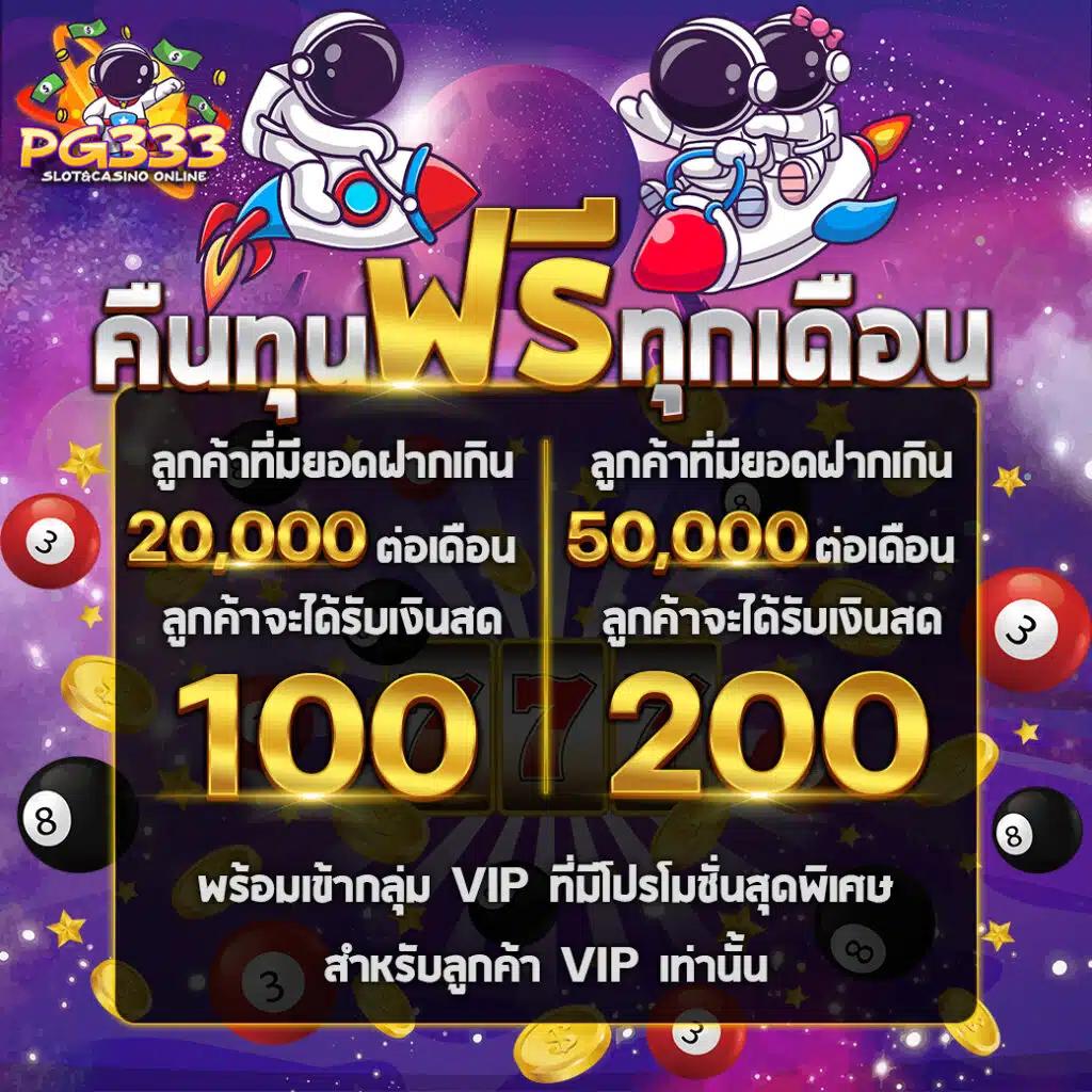 ทดลองเล่น คาสิโนออนไลน์แนะนำน่าเชื่อถือ โบนัสแตกง่ายที่สุด