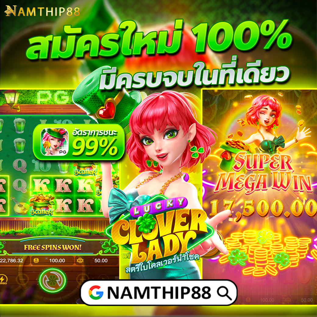 ทดลองเล่นฟรี PG สุดมันส์ รับความสนุกเต็มอิ่ม ด้วยเกมล่าสุด