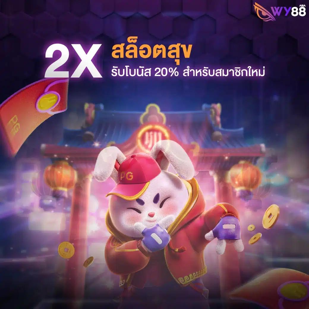 ทดลองเล่นสล็อต PG ซื้อฟรีสปิน 2023 เล่นง่าย มั่นใจได้เงินจริง