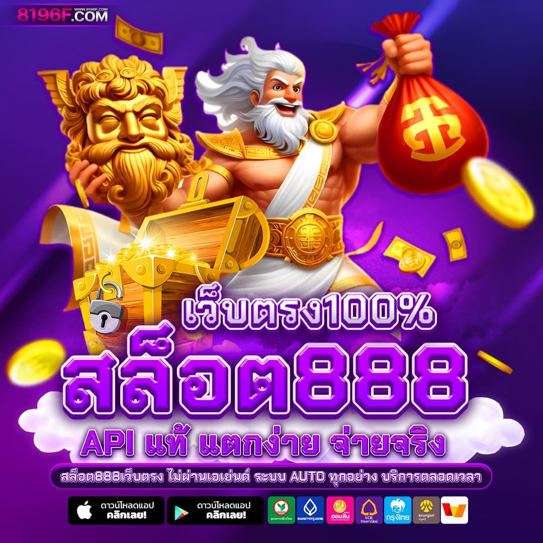 ทดลองเล่นสล็อต PG ฟรี ล่าสุด เล่นง่าย จ่ายจริง ฝากถอนออโต้