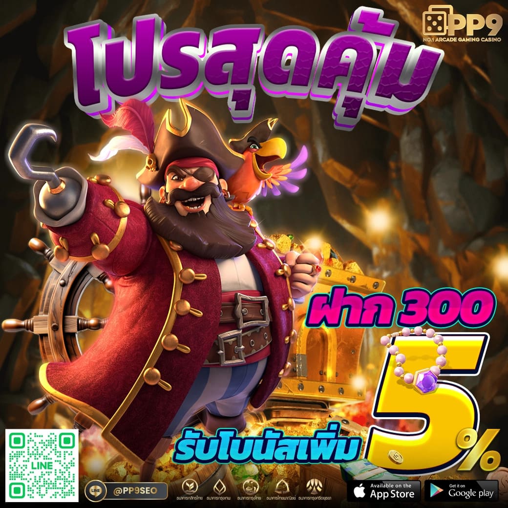 ทดลองเล่นสล็อต PG ฟรีสปิน ไม่มีขั้นต่ำ เล่นง่ายรับรางวัลทันที