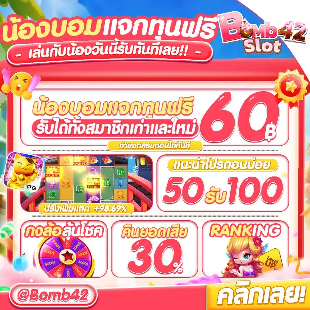 ทดลองเล่นสล็อตฟรี 99 แหล่งเกมสุดมันส์ เลือกเล่นได้เงินจริงไม่อั้น