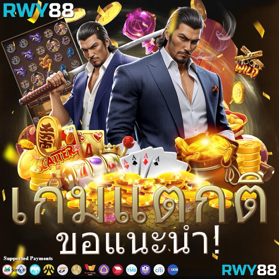 ทดลองเล่นสล็อตฟรี เล่นง่าย จ่ายจริง ระบบเสถียรไม่สะดุด
