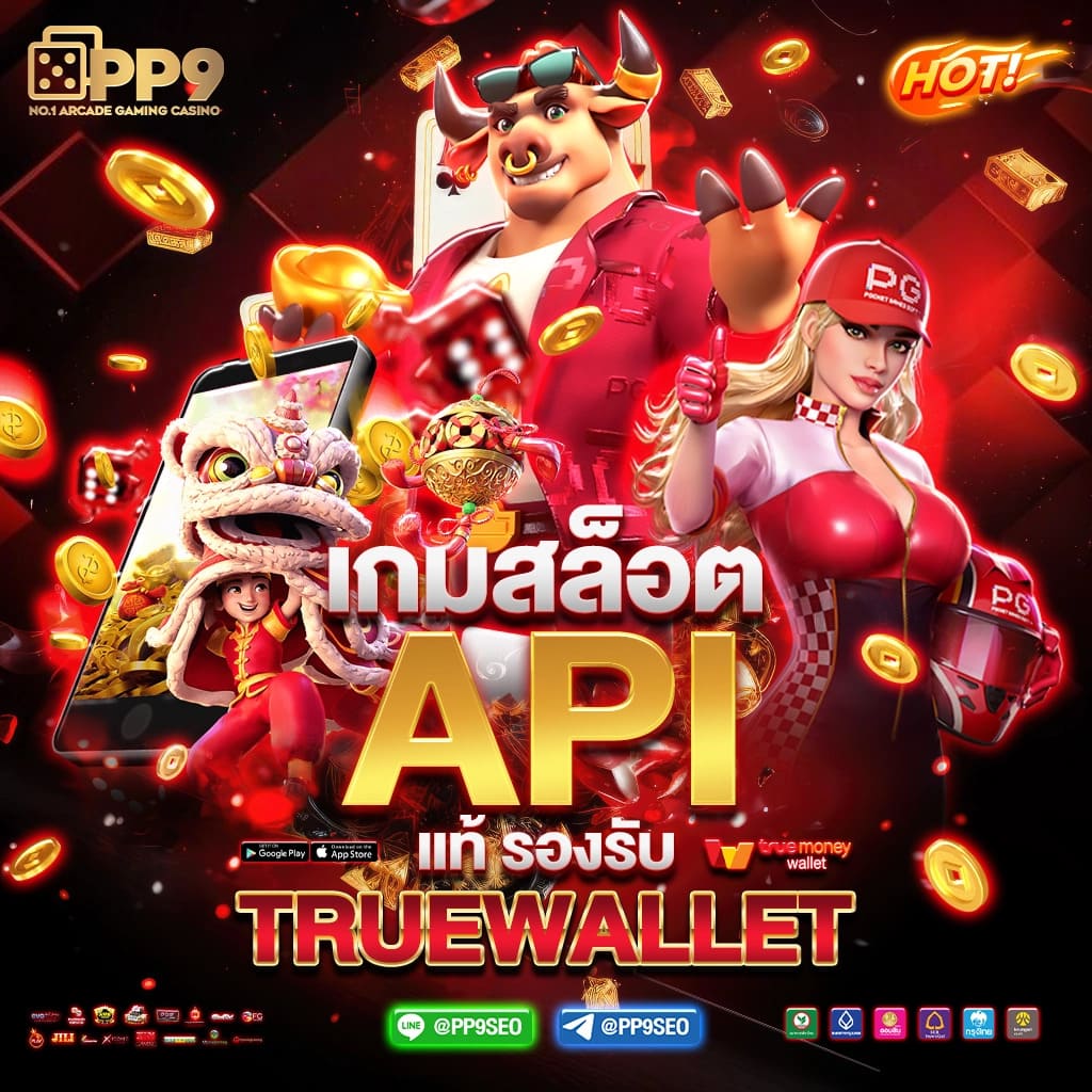 ทรูโบนัส คาสิโนออนไลน์ทันสมัย มอบประสบการณ์ความสนุกใหม่ล่าสุด