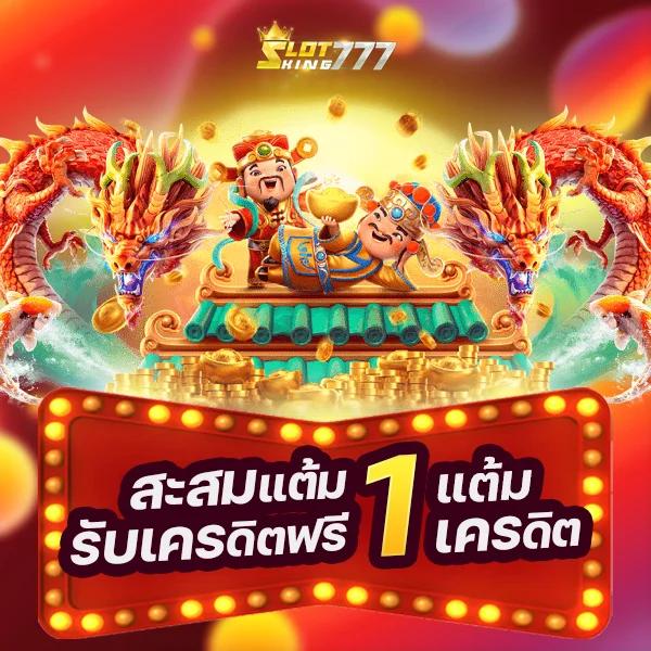 ทางเข้า PG Slot คาสิโนออนไลน์อันดับ 1 ระบบทันสมัยปลอดภัย 24 ชม